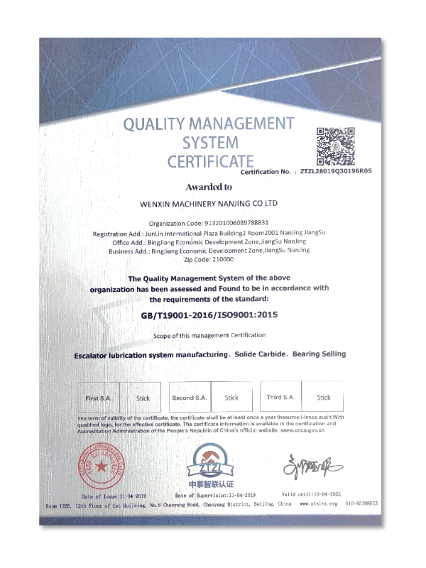 质量管理体系ISO9001：2015证书